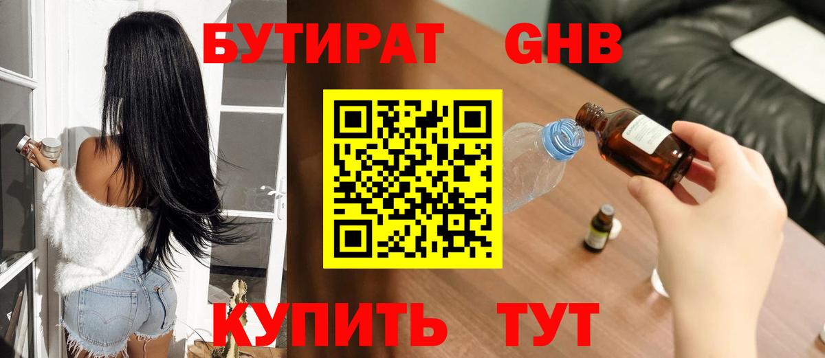 NBOMe  Чистополь  Вход с VPN  Марихуана  Меф МЯУ МЯУ кристаллы  Бошки Шишки  КОКАИН  Экстази  Гашиш 