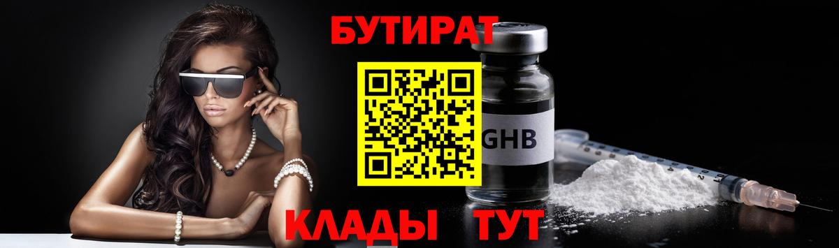 Чистополь  Бутират Butirat  Вход с VPN 