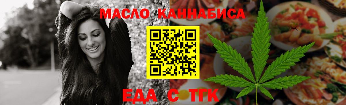 Еда ТГК конопля  Вход с VPN  Чистополь 