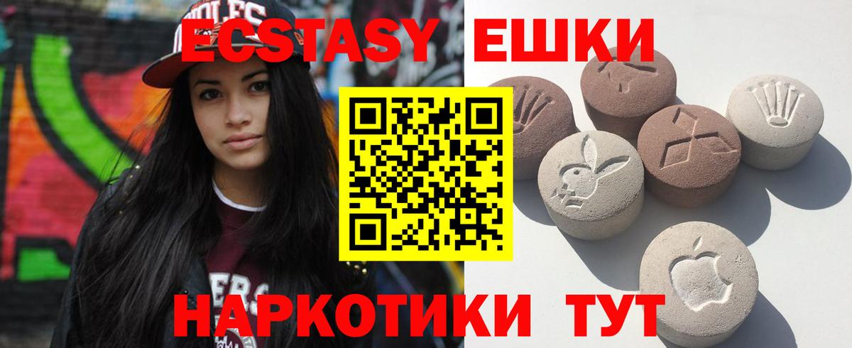 ЭКСТАЗИ 280 MDMA Чистополь