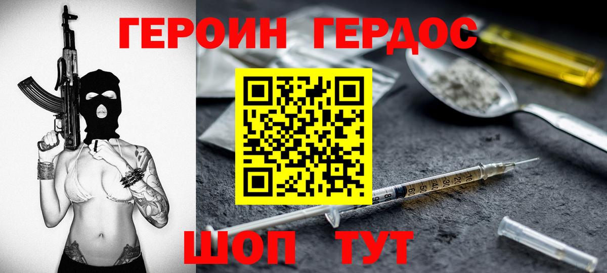 Чистополь  ГЕРОИН герыч  Вход с VPN 