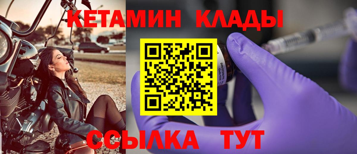 Кетамин ketamine  КЕТАМИН ketamine  Вход с VPN  Чистополь 