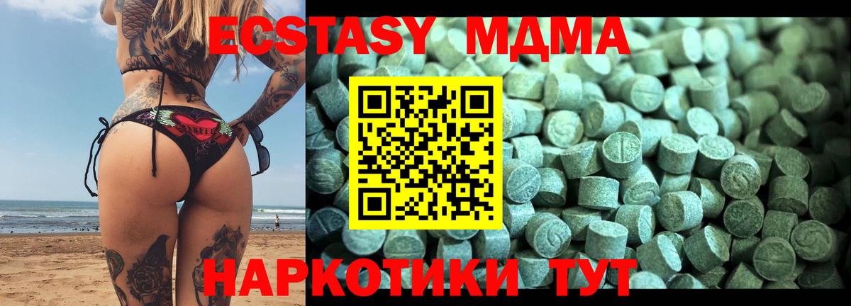 Чистополь  МДМА  Вход с VPN  МДМА VHQ 