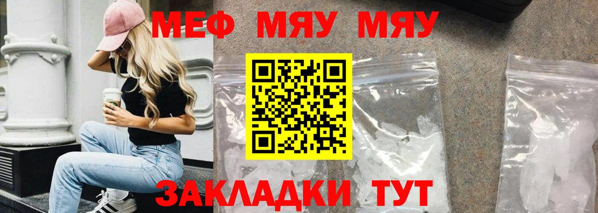 Меф VHQ  Вход с VPN  МЯУ-МЯУ  Чистополь 