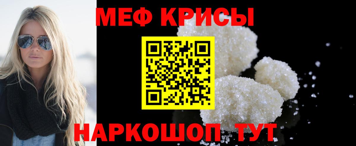 Меф мяу мяу кристаллы Чистополь