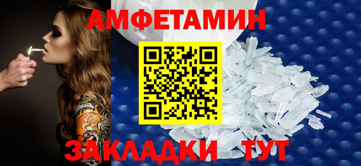 Метамфетамин Methamphetamine Чистополь