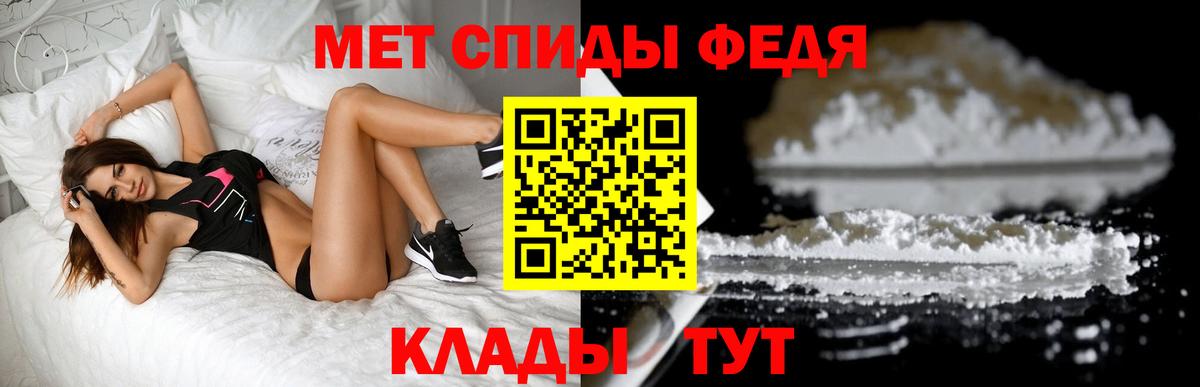 Метамфетамин пудра  Вход с VPN  Чистополь 