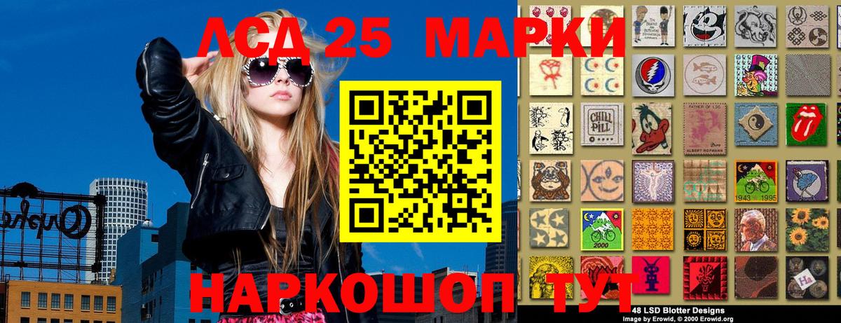 Марки 25I-NBOMe 1,8мг  Вход с VPN  Марки N-bome  Чистополь 