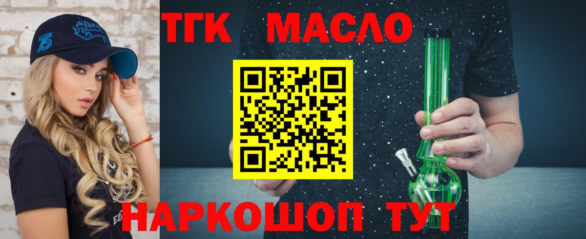 Дистиллят ТГК THC oil Чистополь