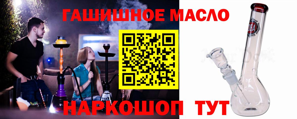 Дистиллят ТГК вейп  наркошоп  Чистополь  ТГК вейп  Вход с VPN 